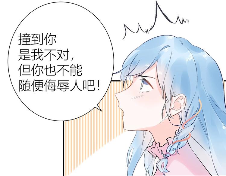 07 我才不是欲擒故纵的女人！(1/2)-第8话