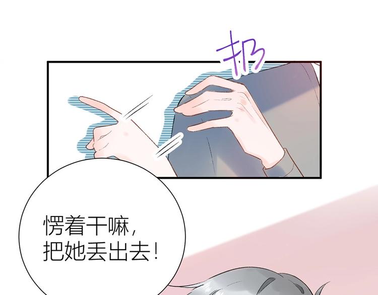 07 我才不是欲擒故纵的女人！(1/2)-第8话