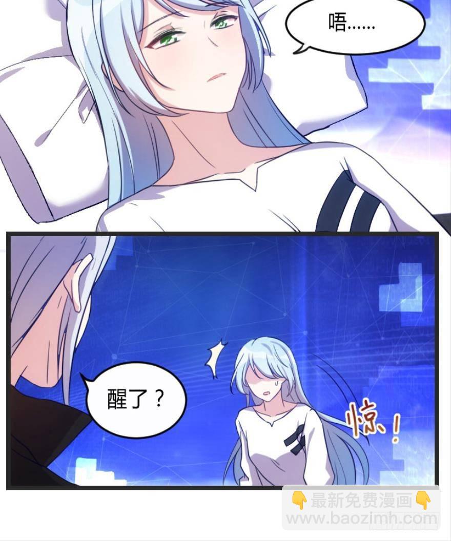 我是游戏女主角？（上）-第2话