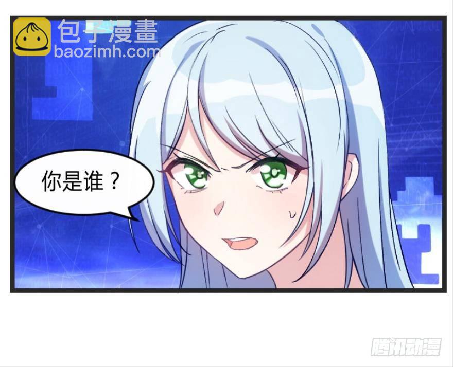 我是游戏女主角？（上）-第2话