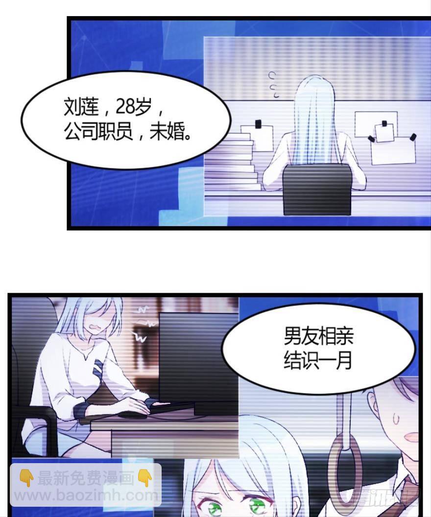 我是游戏女主角？（上）-第2话