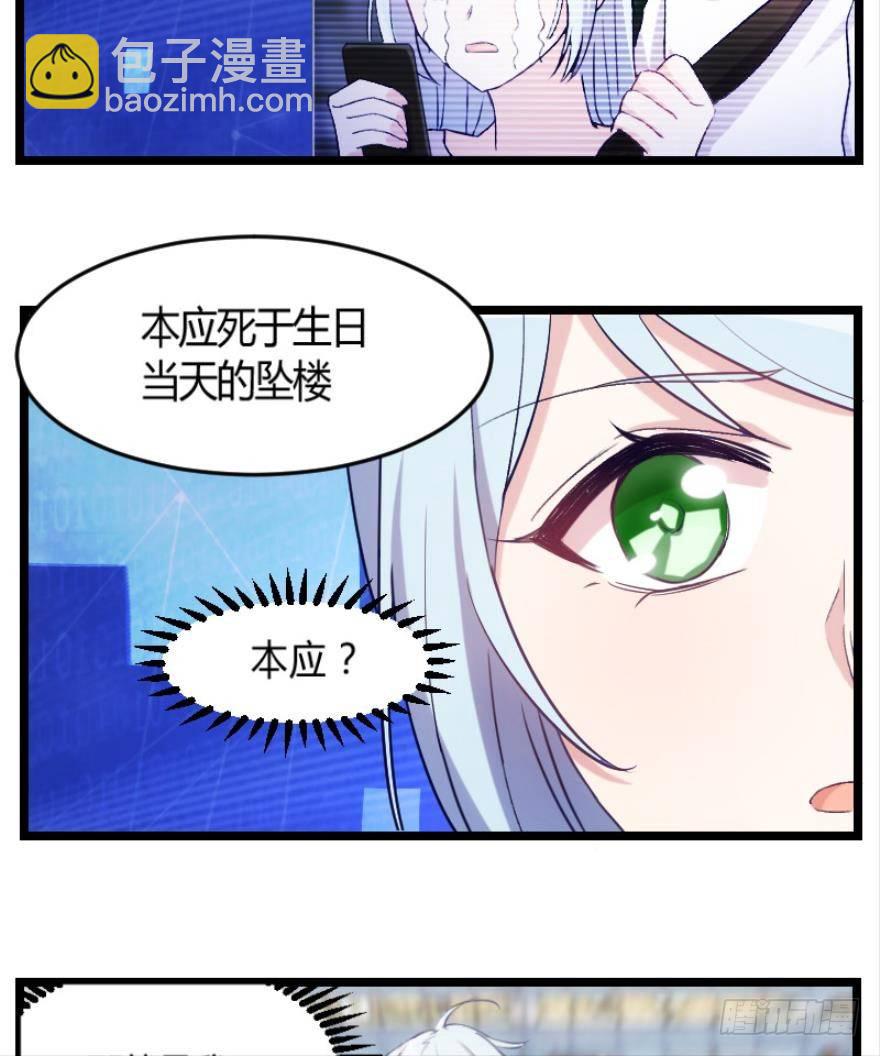 我是游戏女主角？（上）-第2话