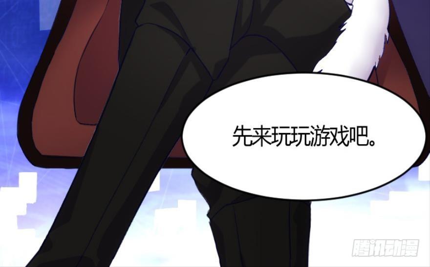 我是游戏女主角？（上）-第2话