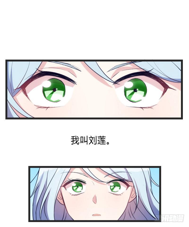 我是游戏女主角？（上）-第2话