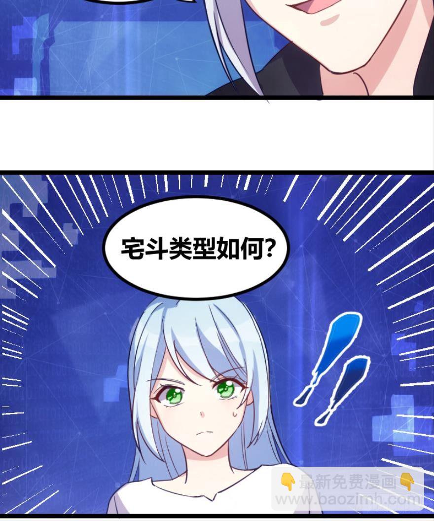 我是游戏女主角？（上）-第2话