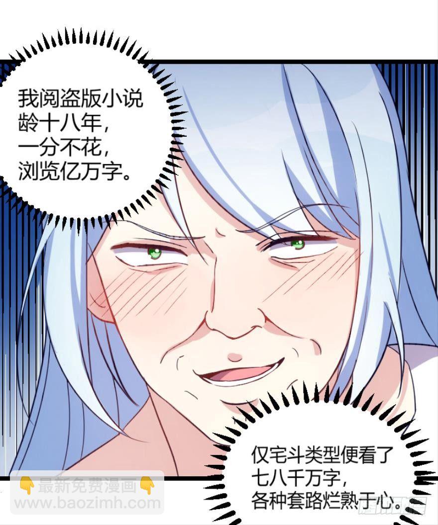 我是游戏女主角？（上）-第2话