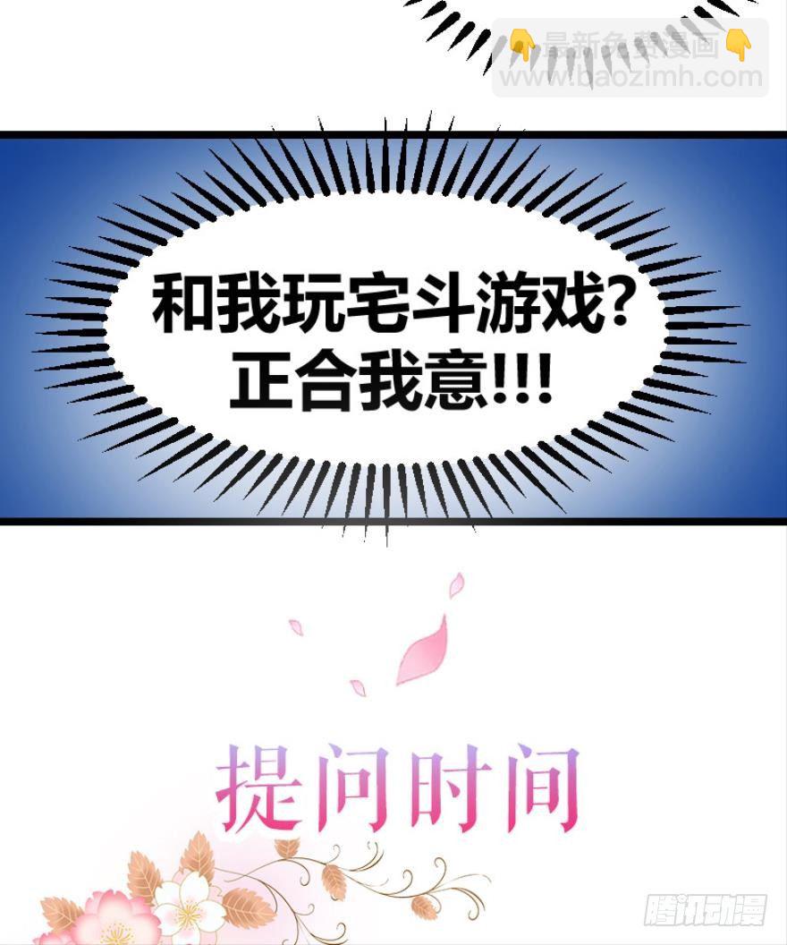 我是游戏女主角？（上）-第2话