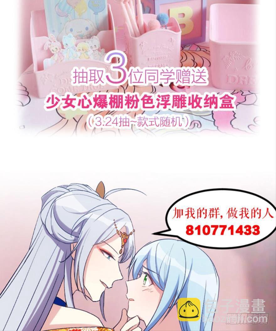 我是游戏女主角？（上）-第2话