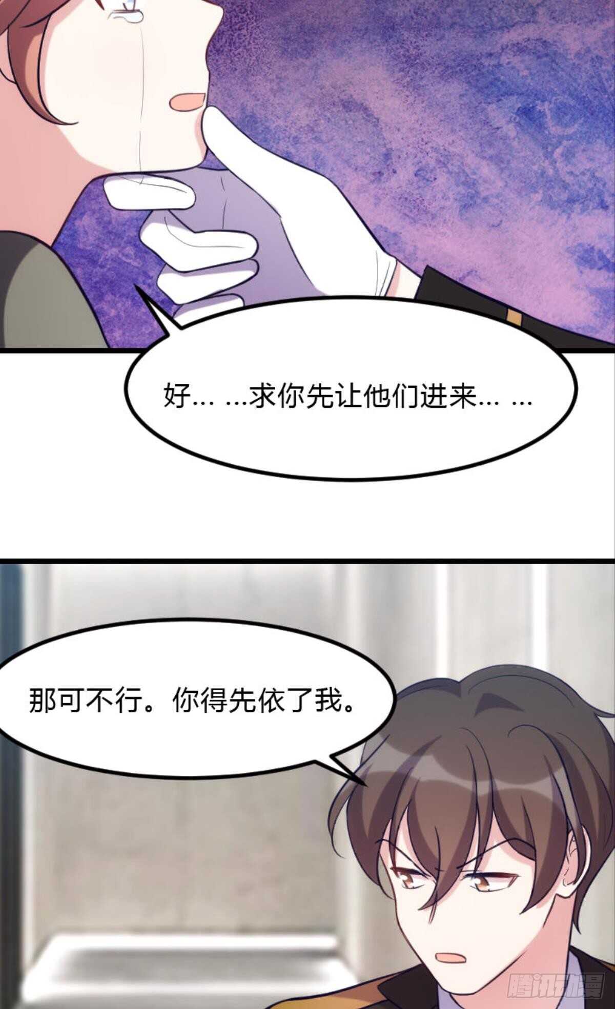 陪我一晚-第100话