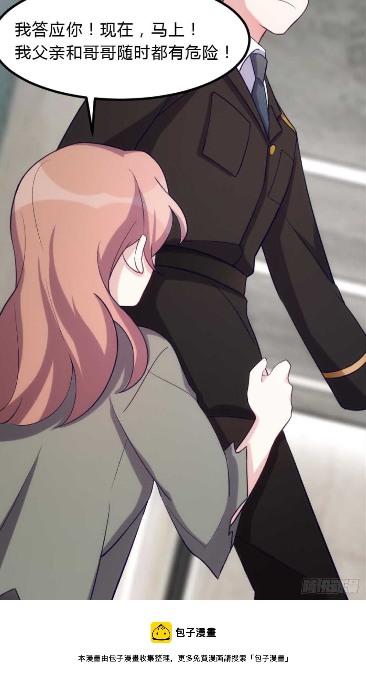 陪我一晚-第100话