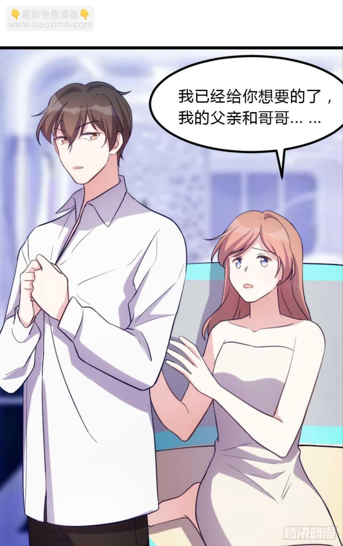 陪我一晚-第100话