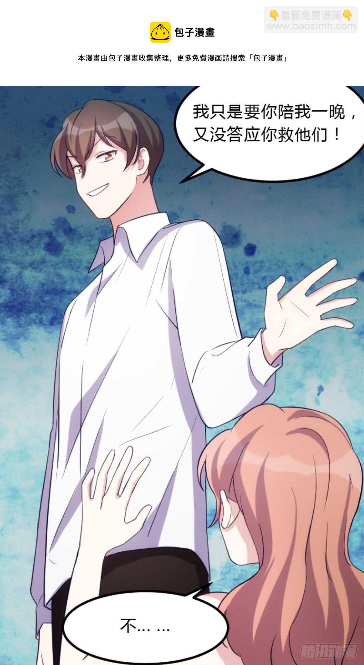 陪我一晚-第100话