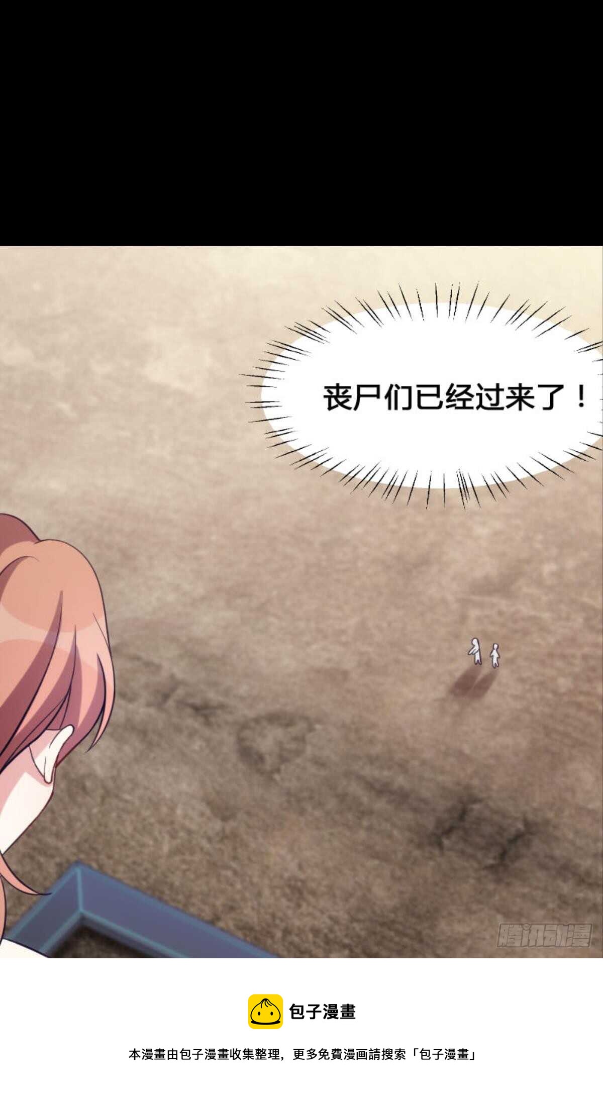 陪我一晚-第100话