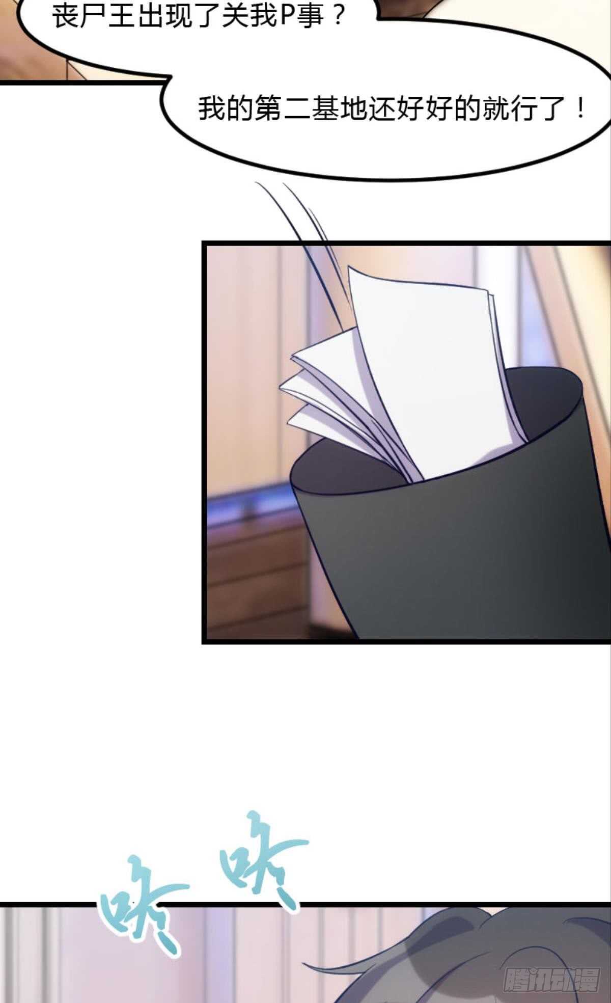 陪我一晚-第100话