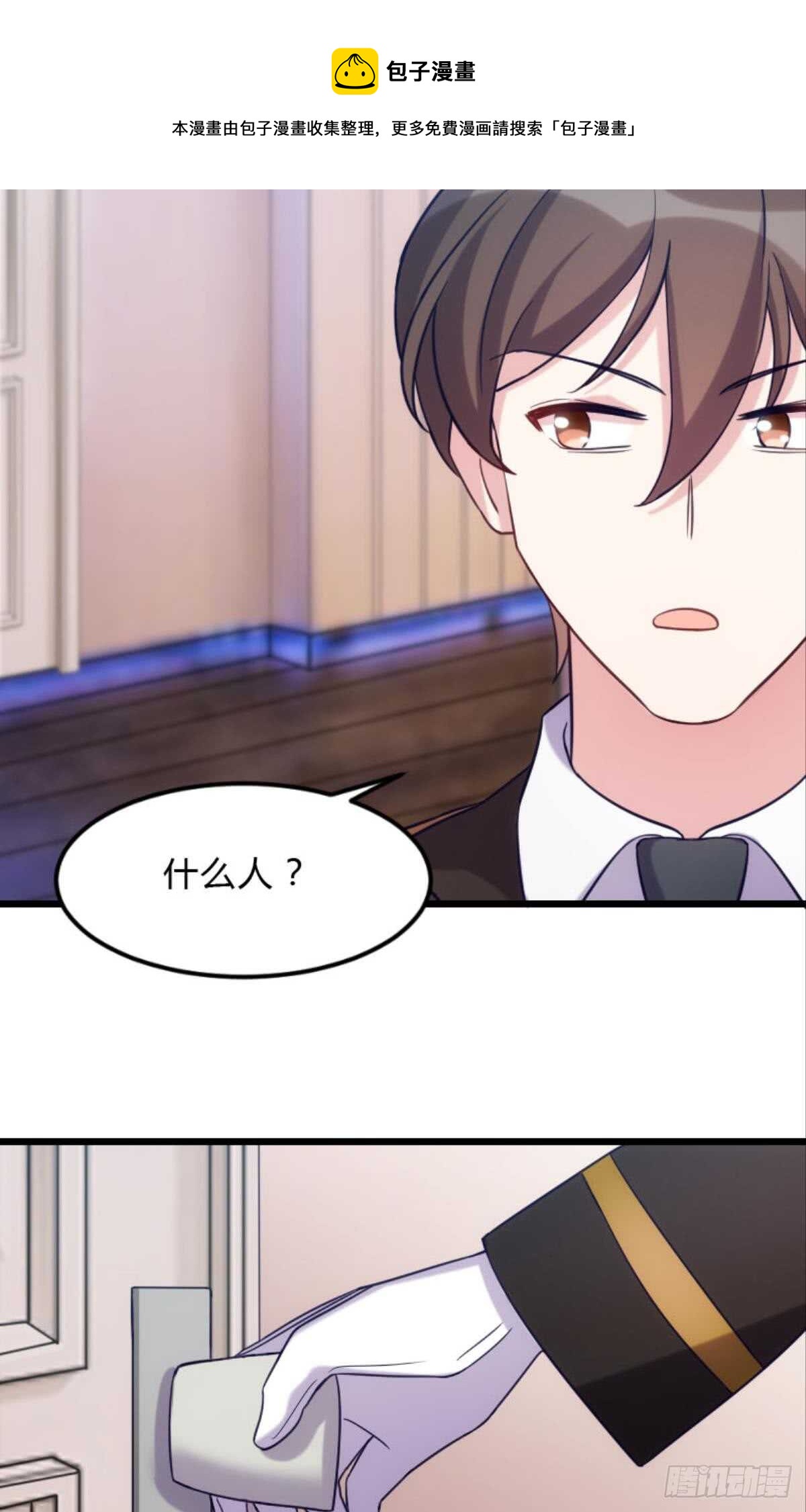 陪我一晚-第100话