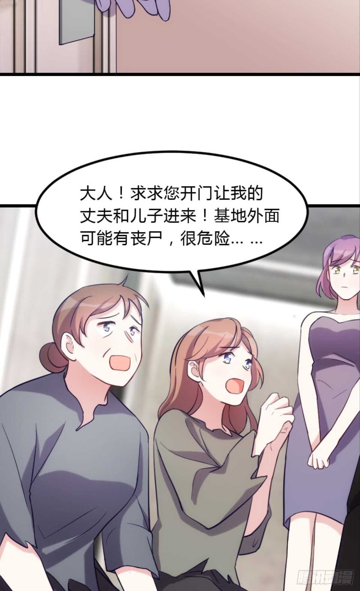 陪我一晚-第100话