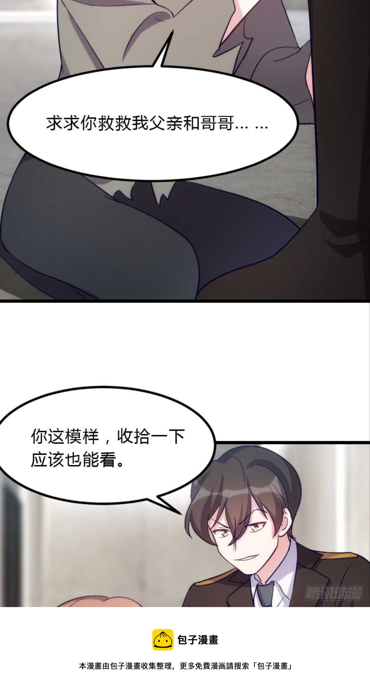 陪我一晚-第100话