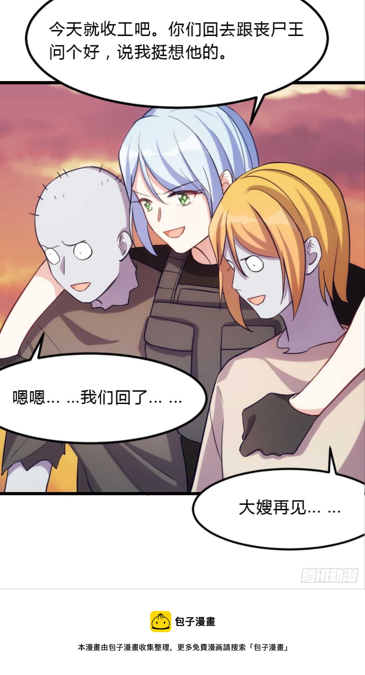 丧尸何处不相逢-第102话