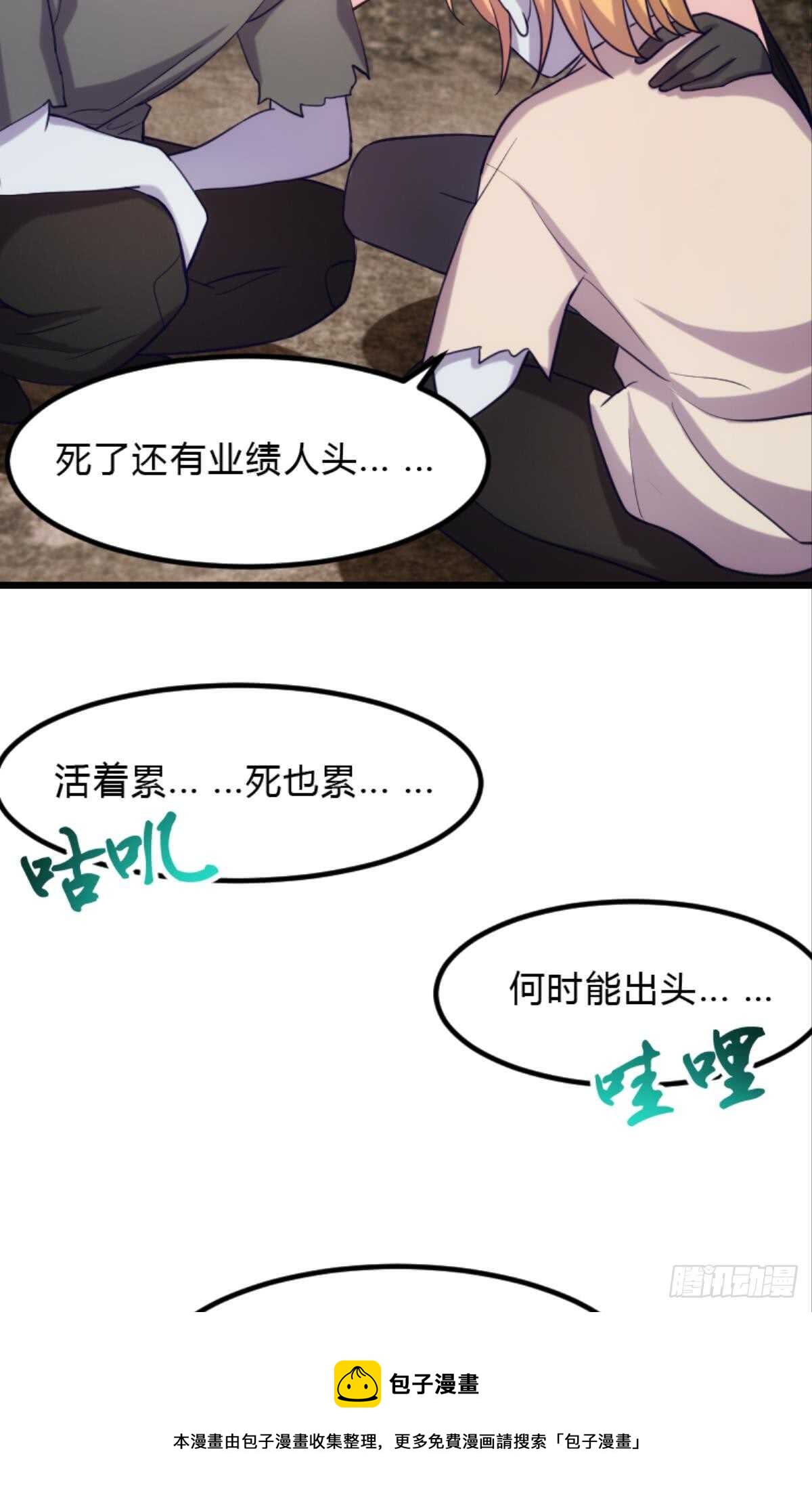 丧尸何处不相逢-第102话