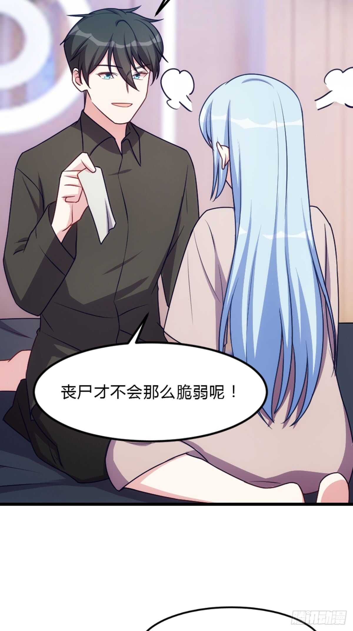 小瞧我是不是？-第104话