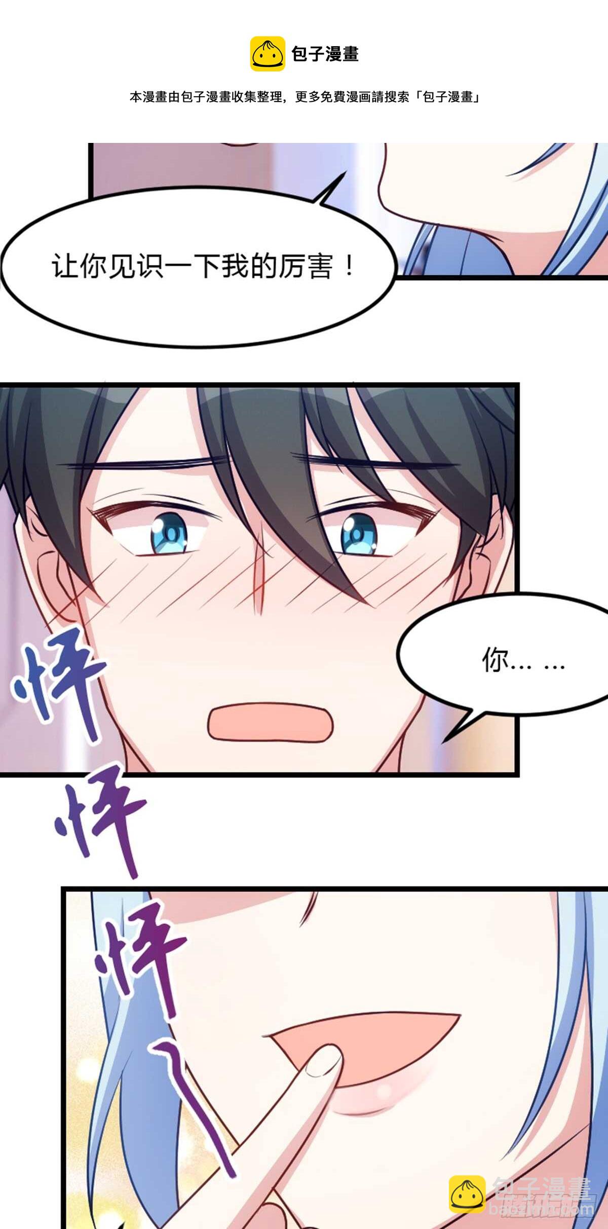 小瞧我是不是？-第104话