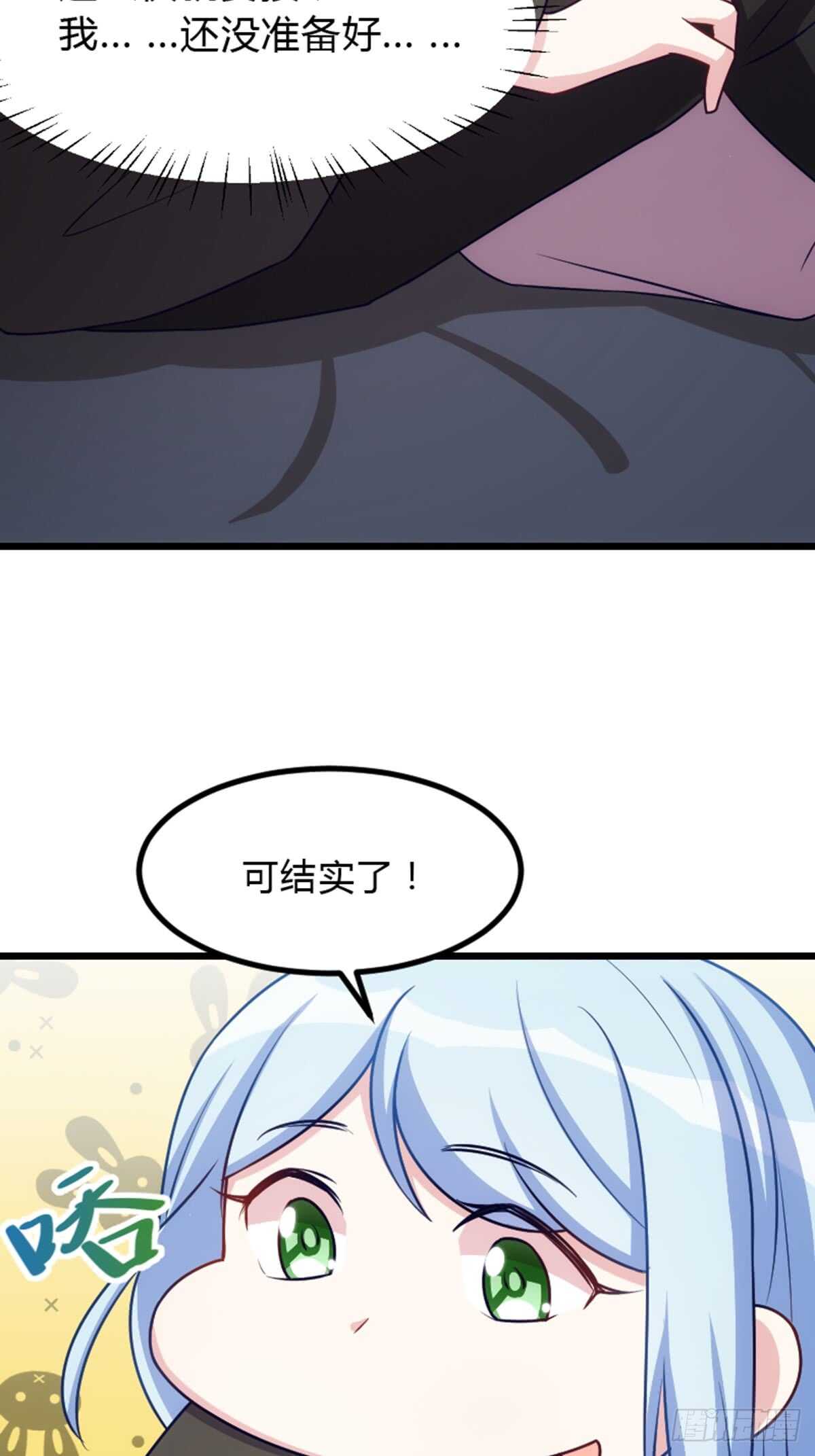 小瞧我是不是？-第104话