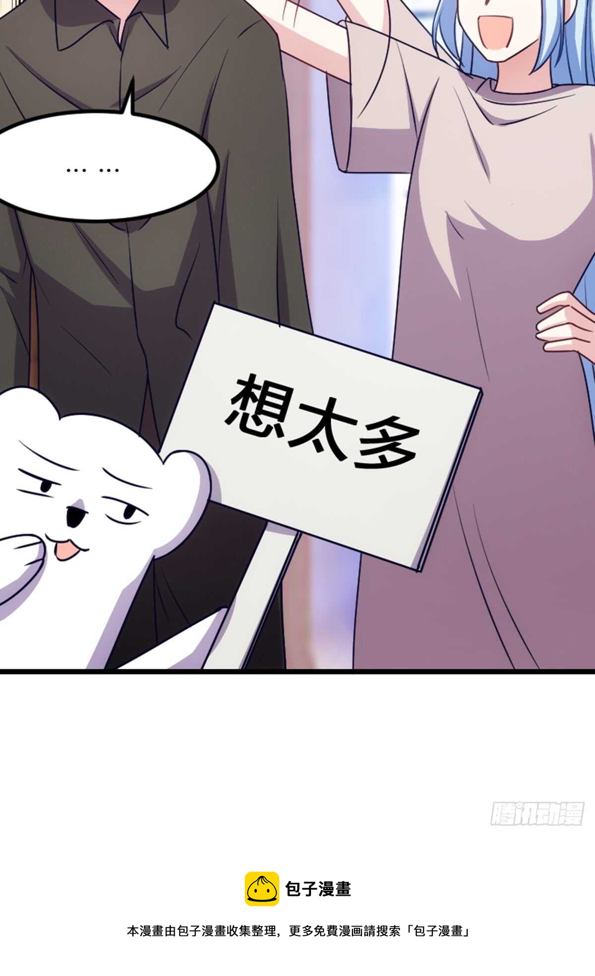 小瞧我是不是？-第104话