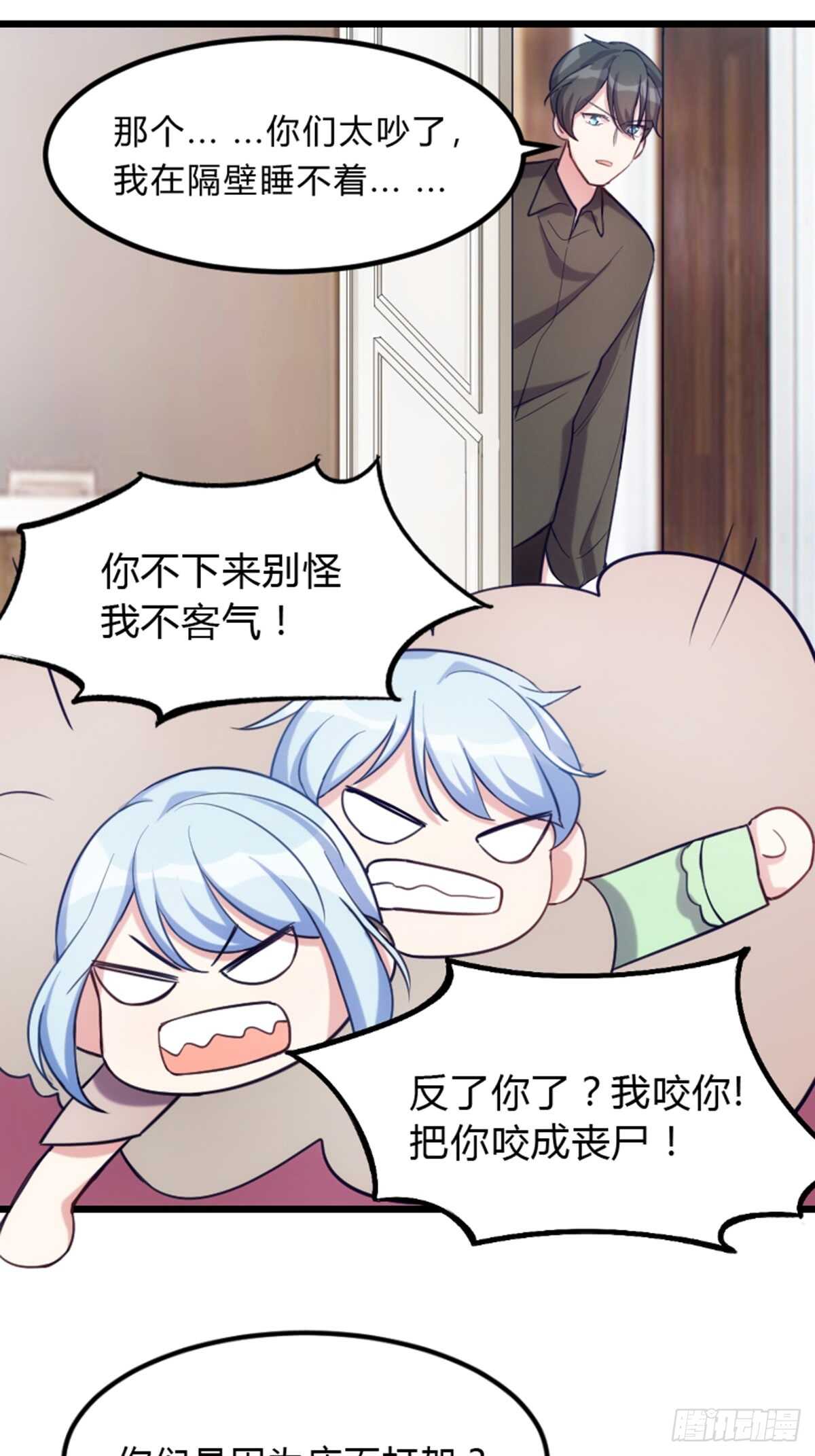 小瞧我是不是？-第104话