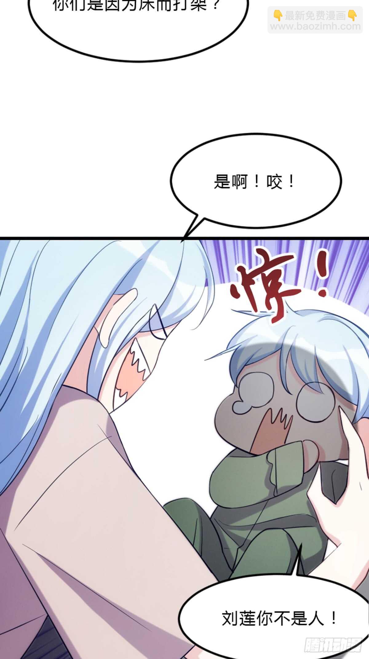 小瞧我是不是？-第104话