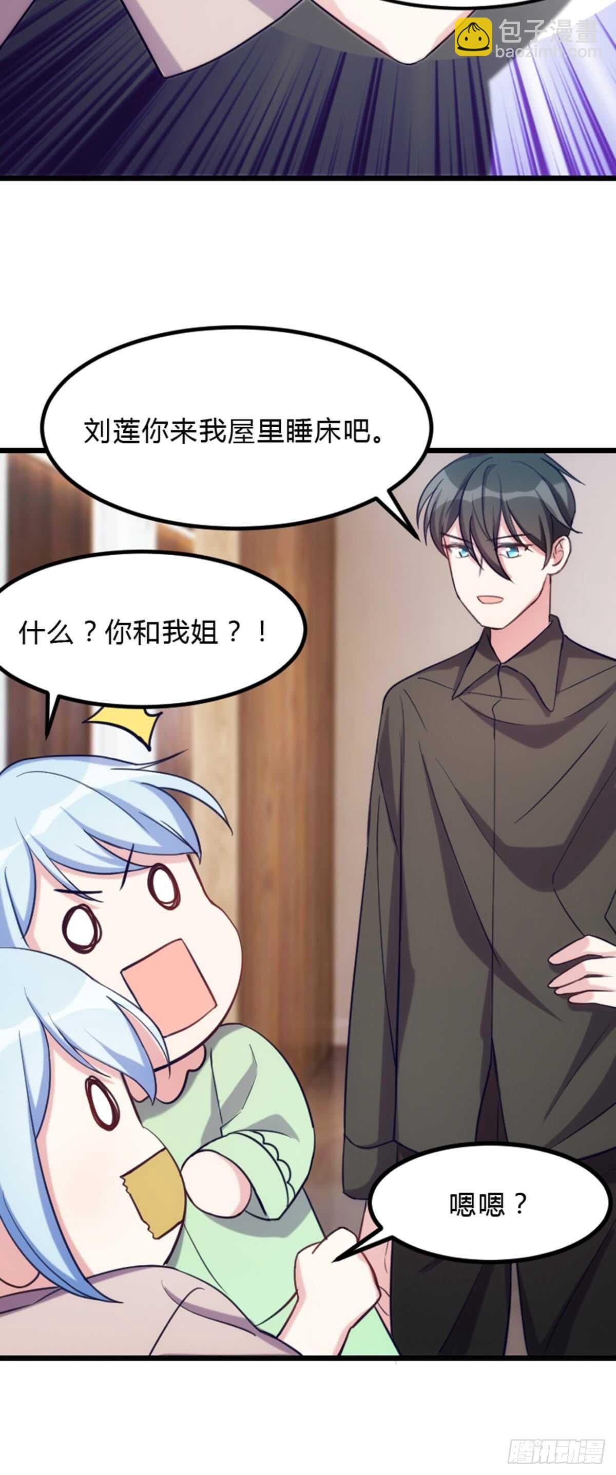 小瞧我是不是？-第104话