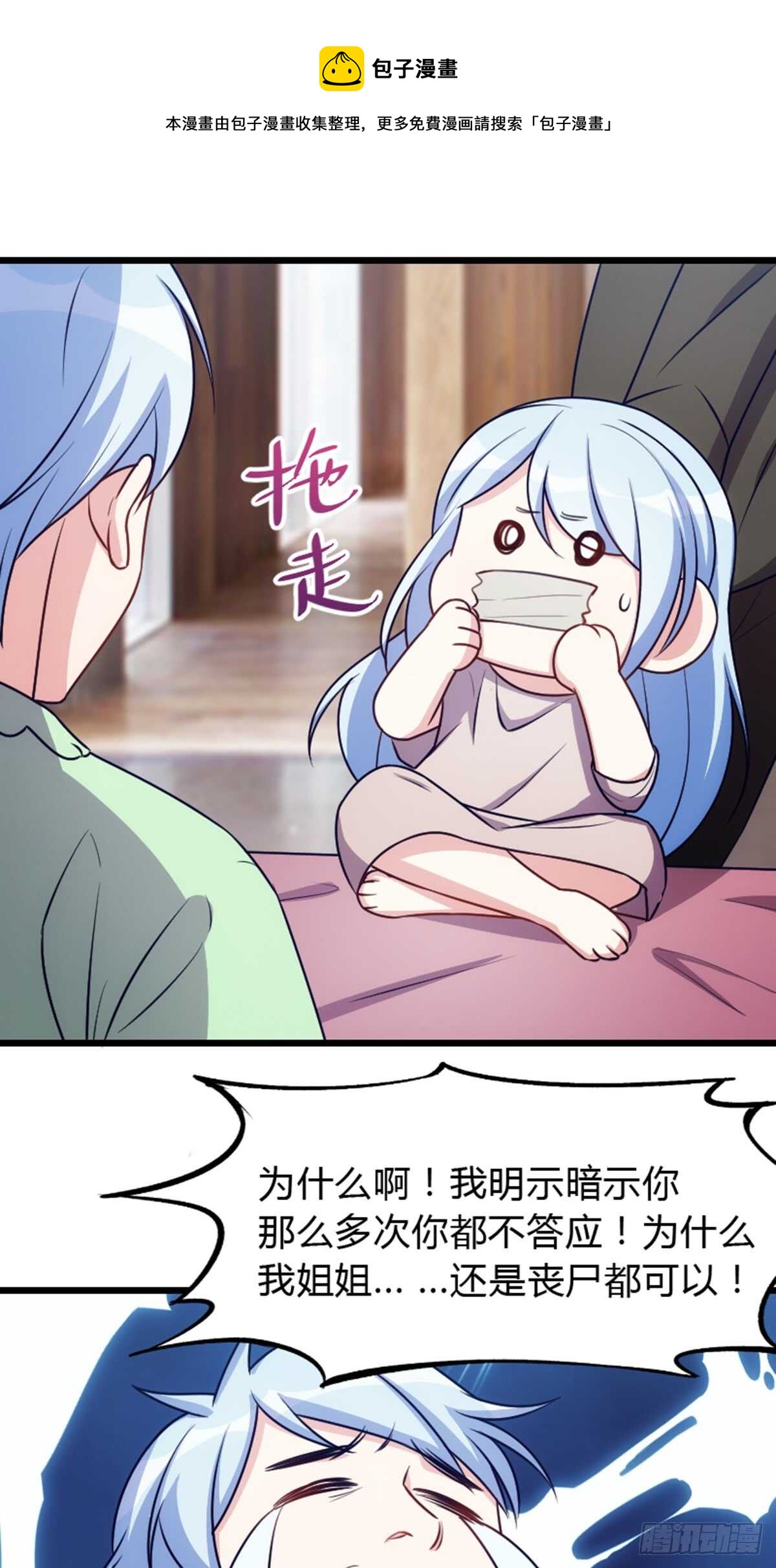 小瞧我是不是？-第104话