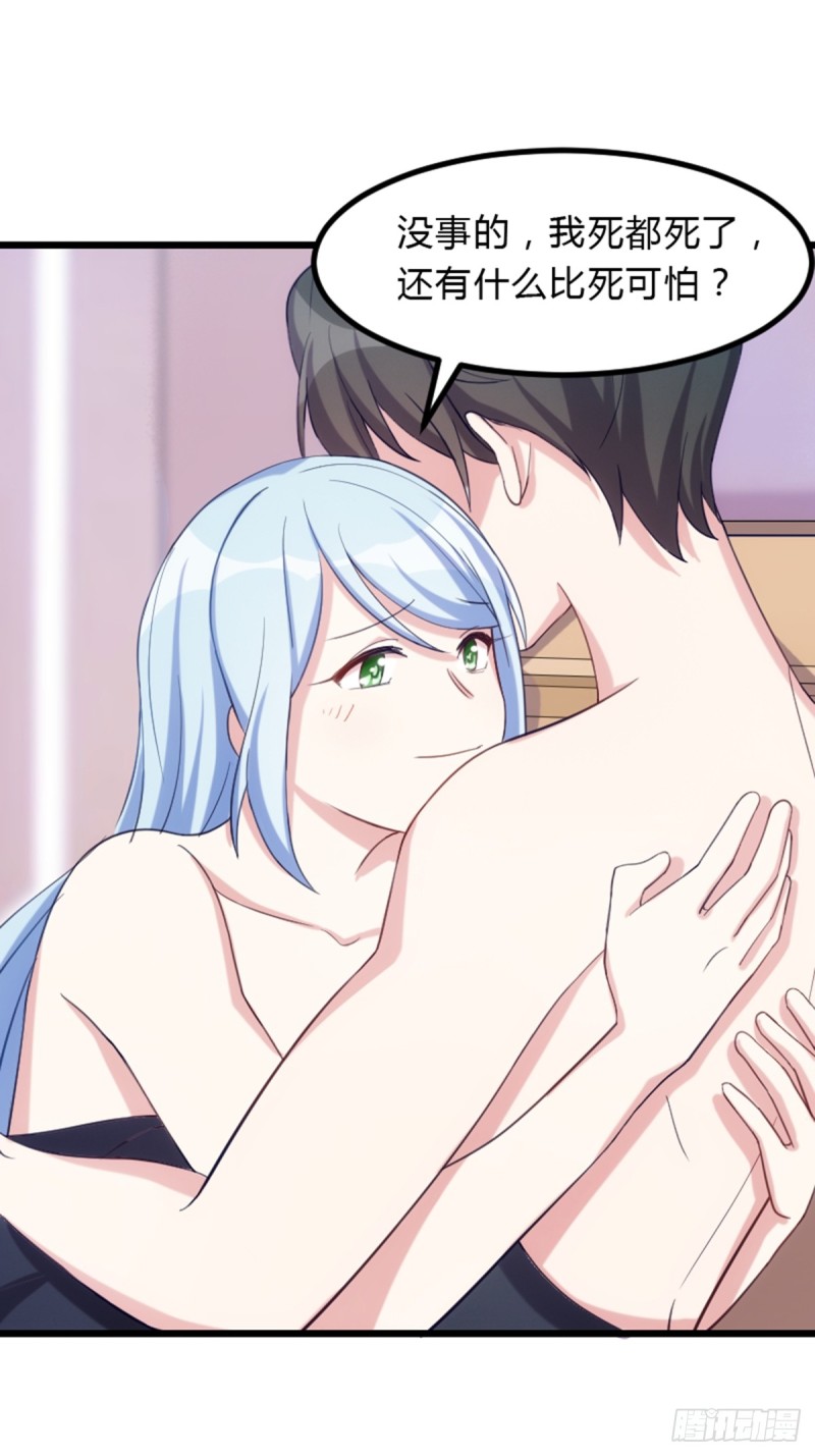 丧尸也被潜规则-第106话