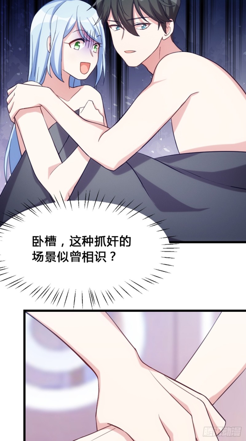 丧尸也被潜规则-第106话