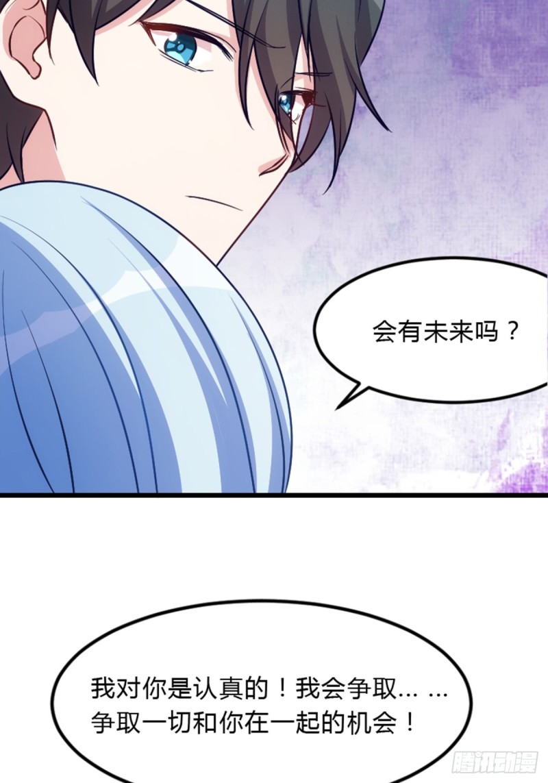 丧尸也被潜规则-第106话