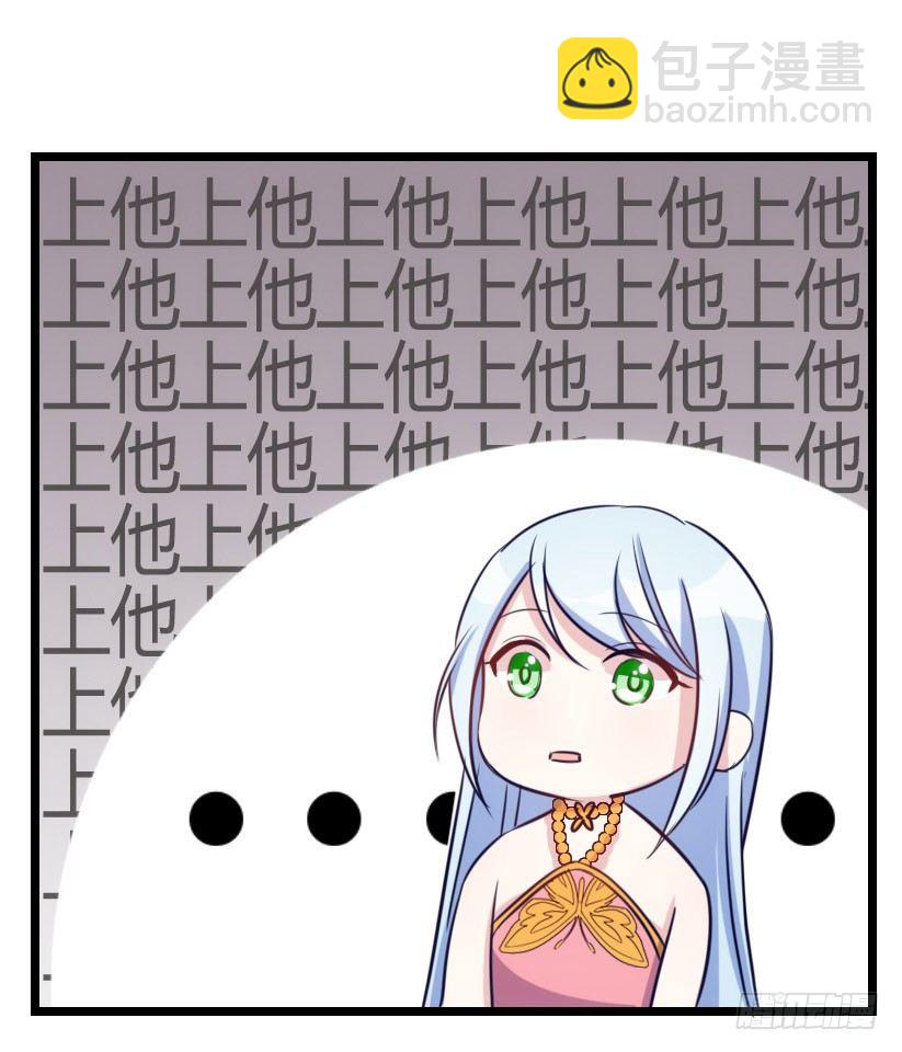 攻略他（上）-第12话