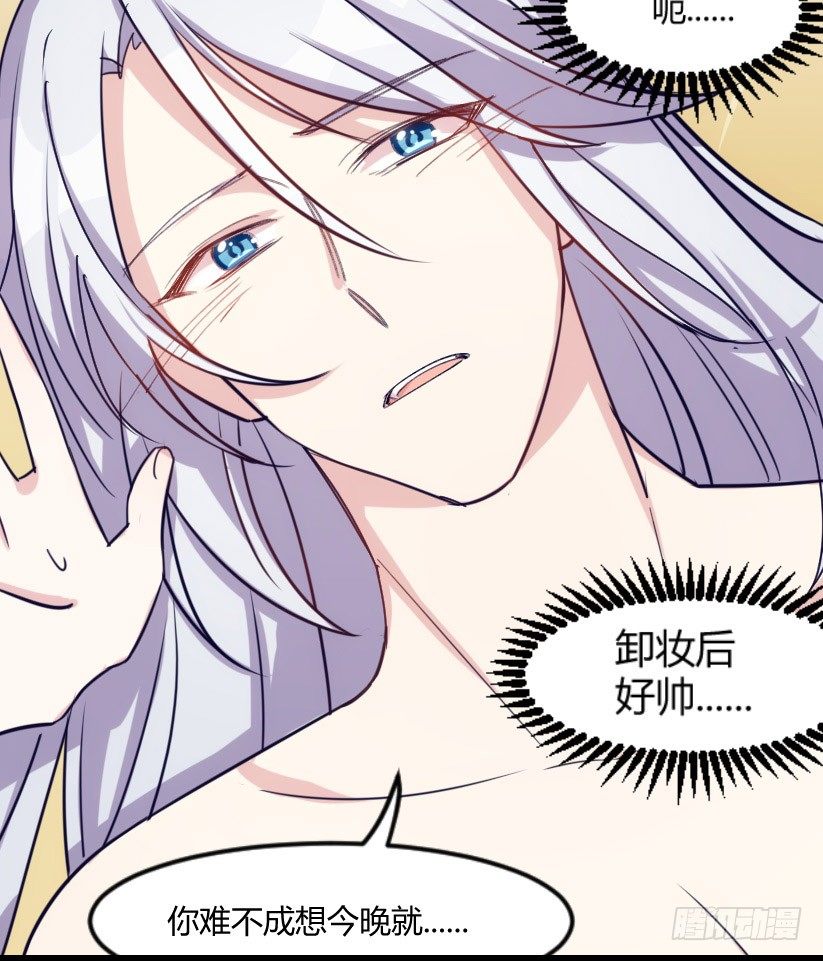 攻略他（上）-第12话