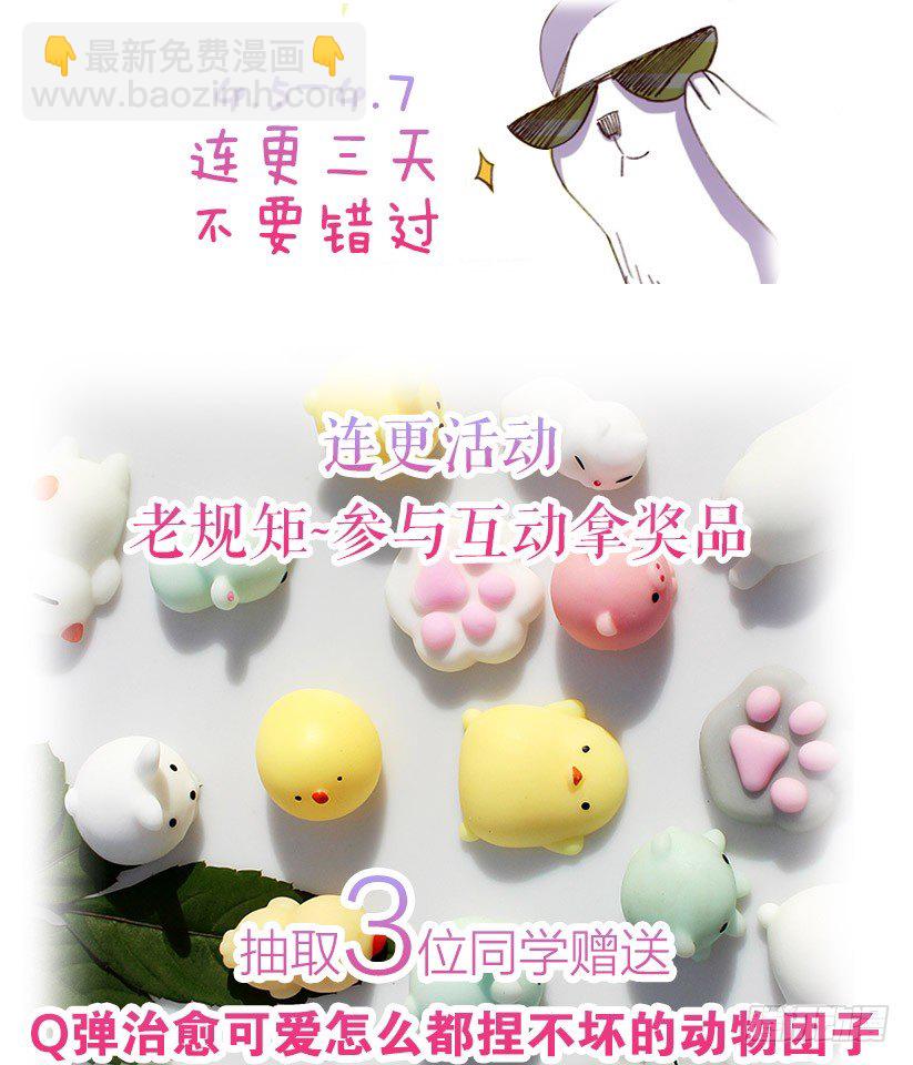 攻略他（上）-第12话