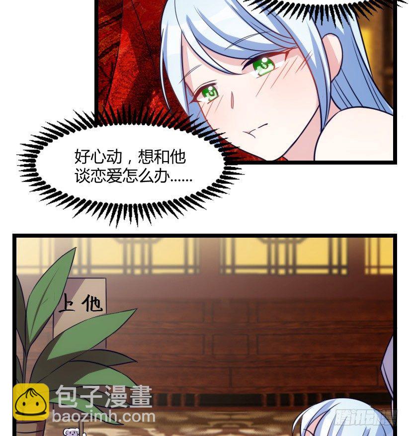 攻略他（上）-第12话