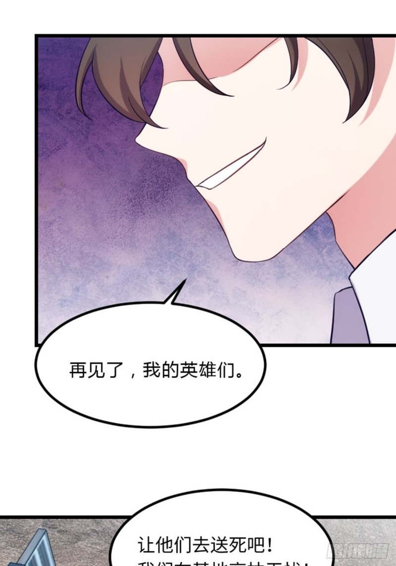 再见了英雄们-第108话