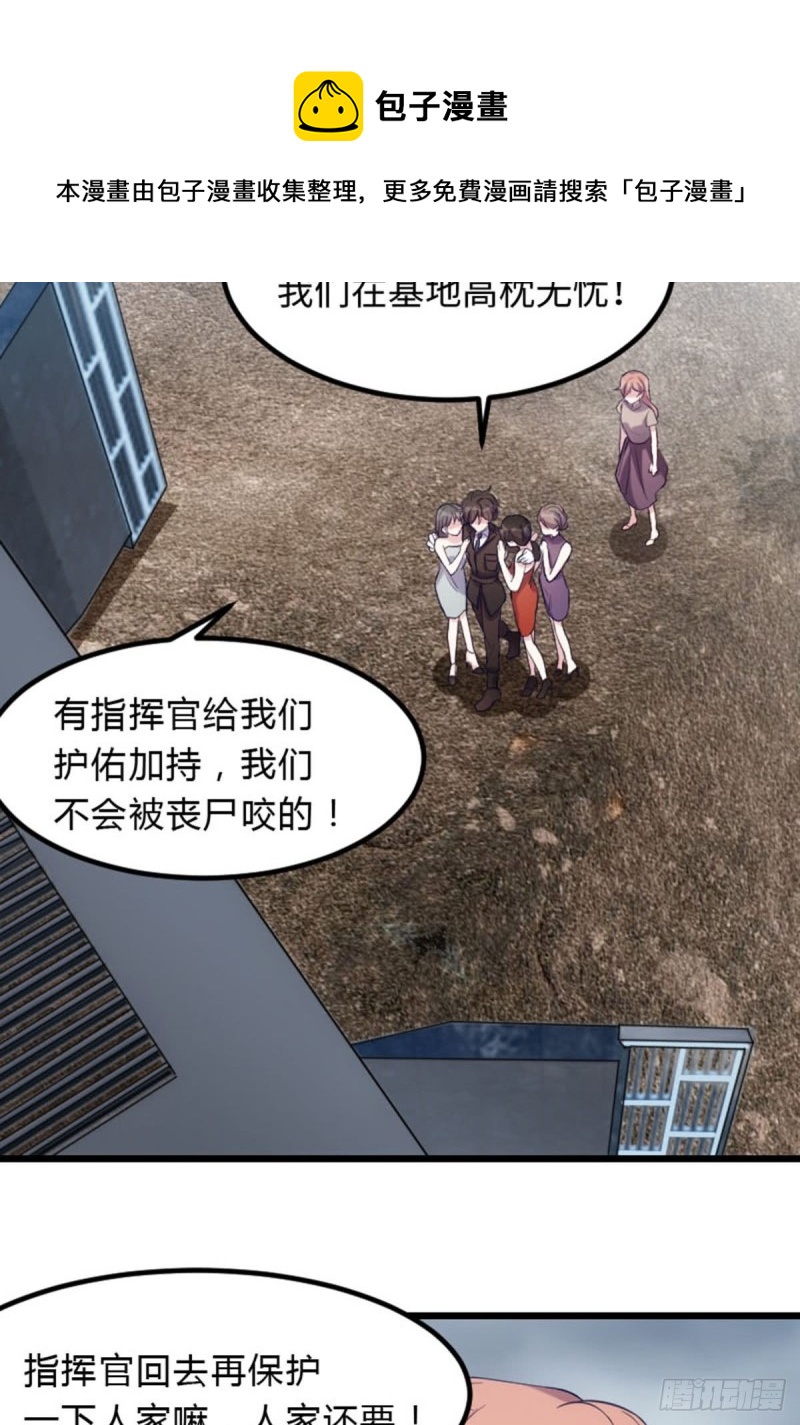 再见了英雄们-第108话