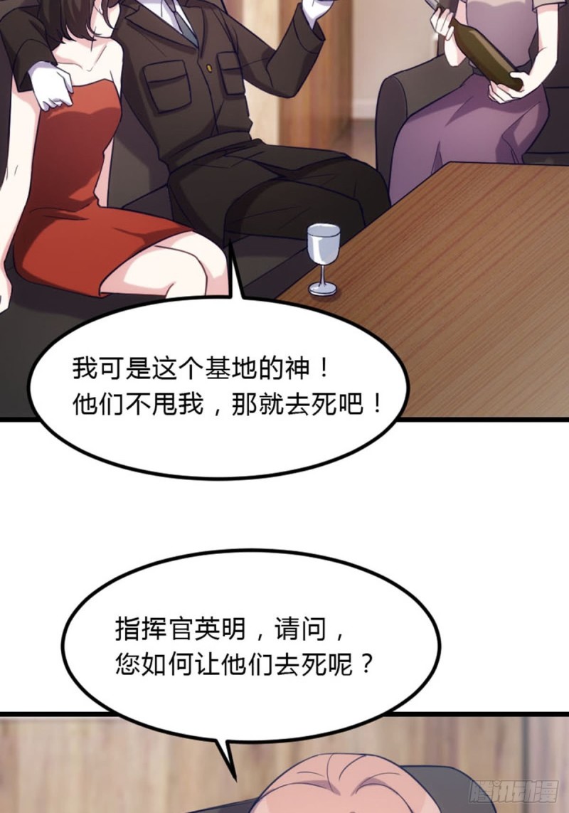 再见了英雄们-第108话