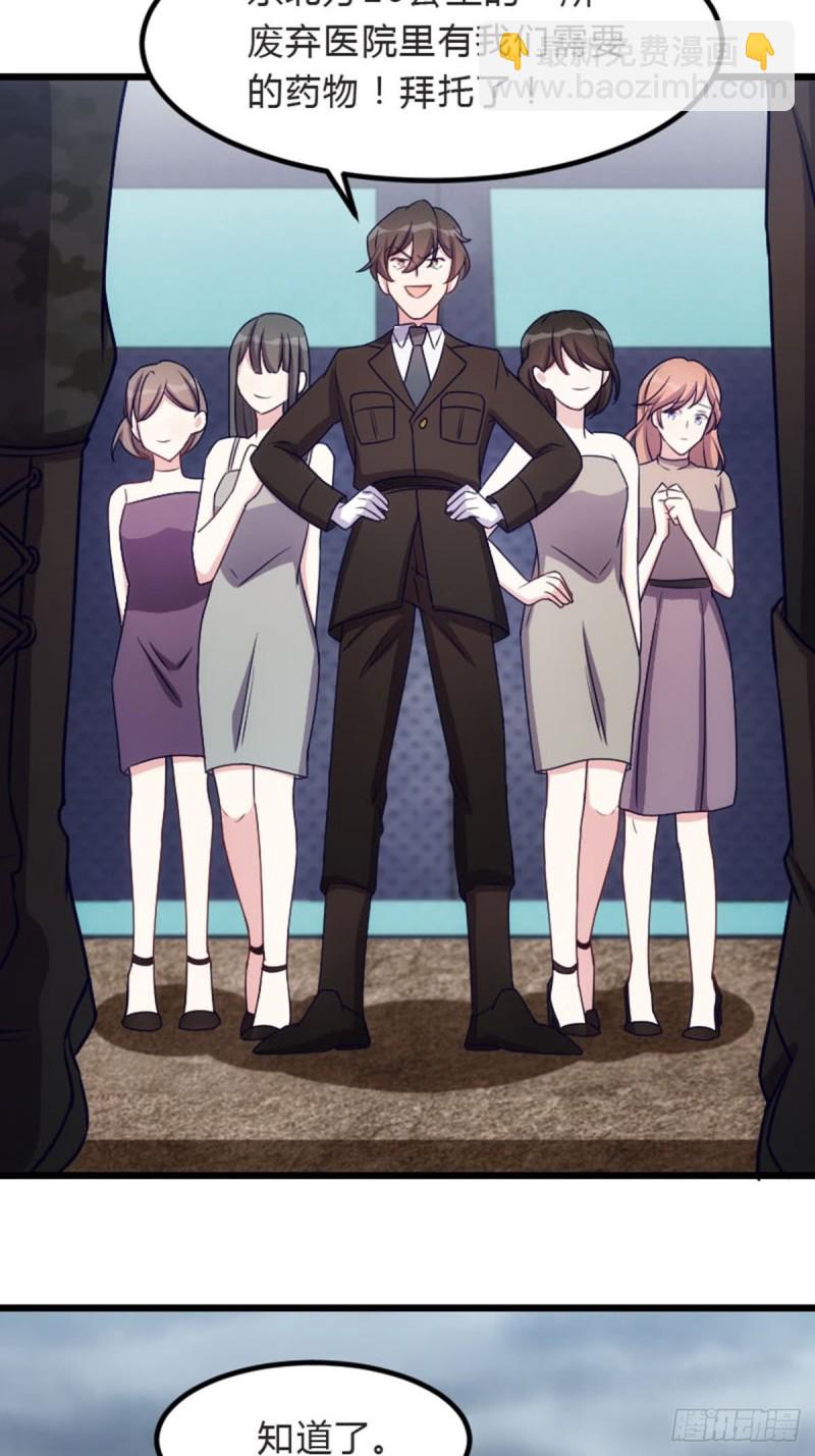 再见了英雄们-第108话