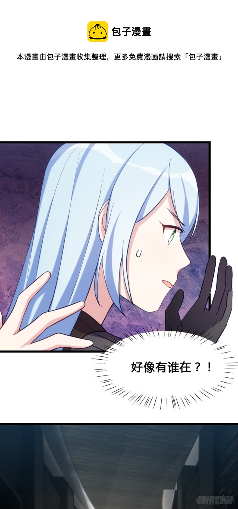 看到美女就想占便宜-第110话