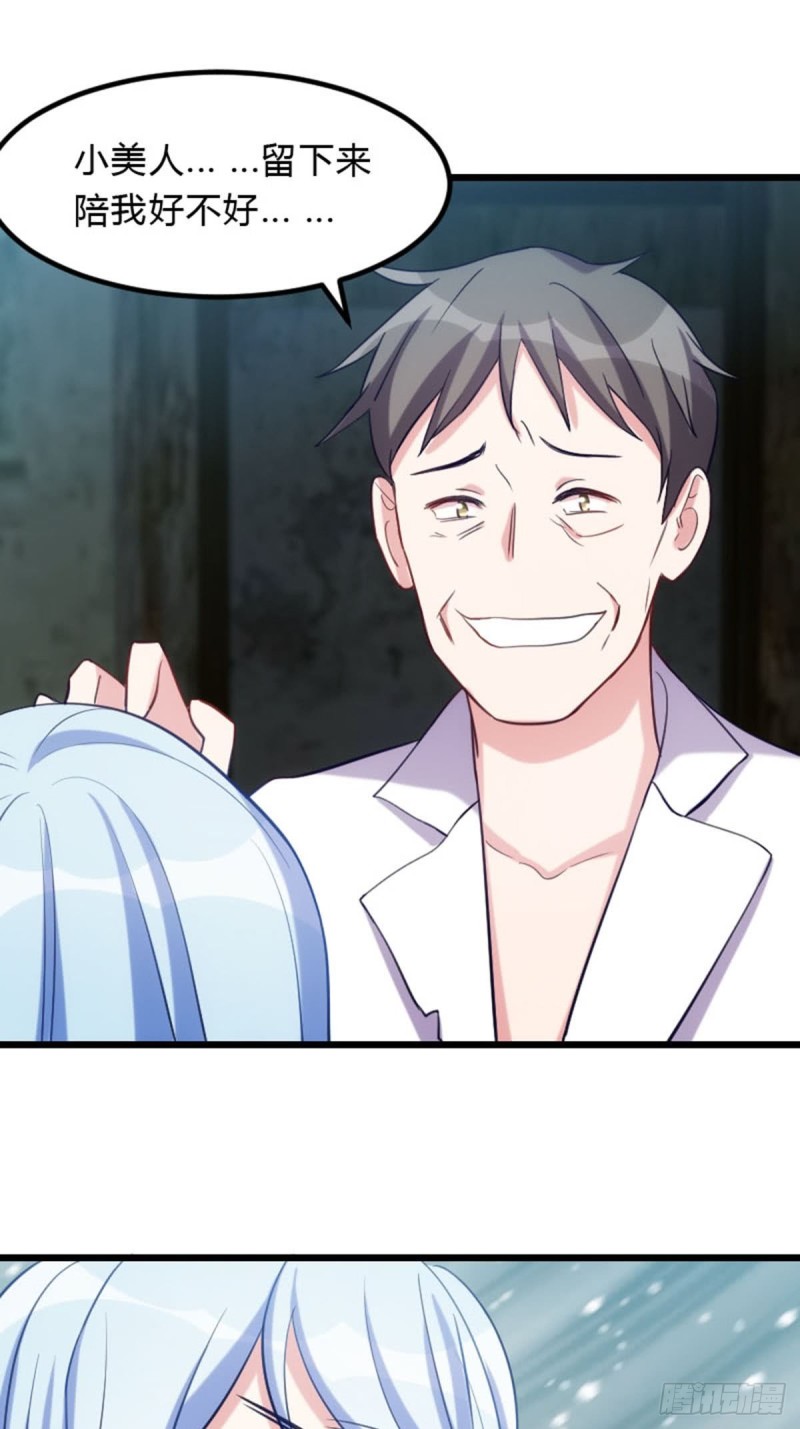 看到美女就想占便宜-第110话