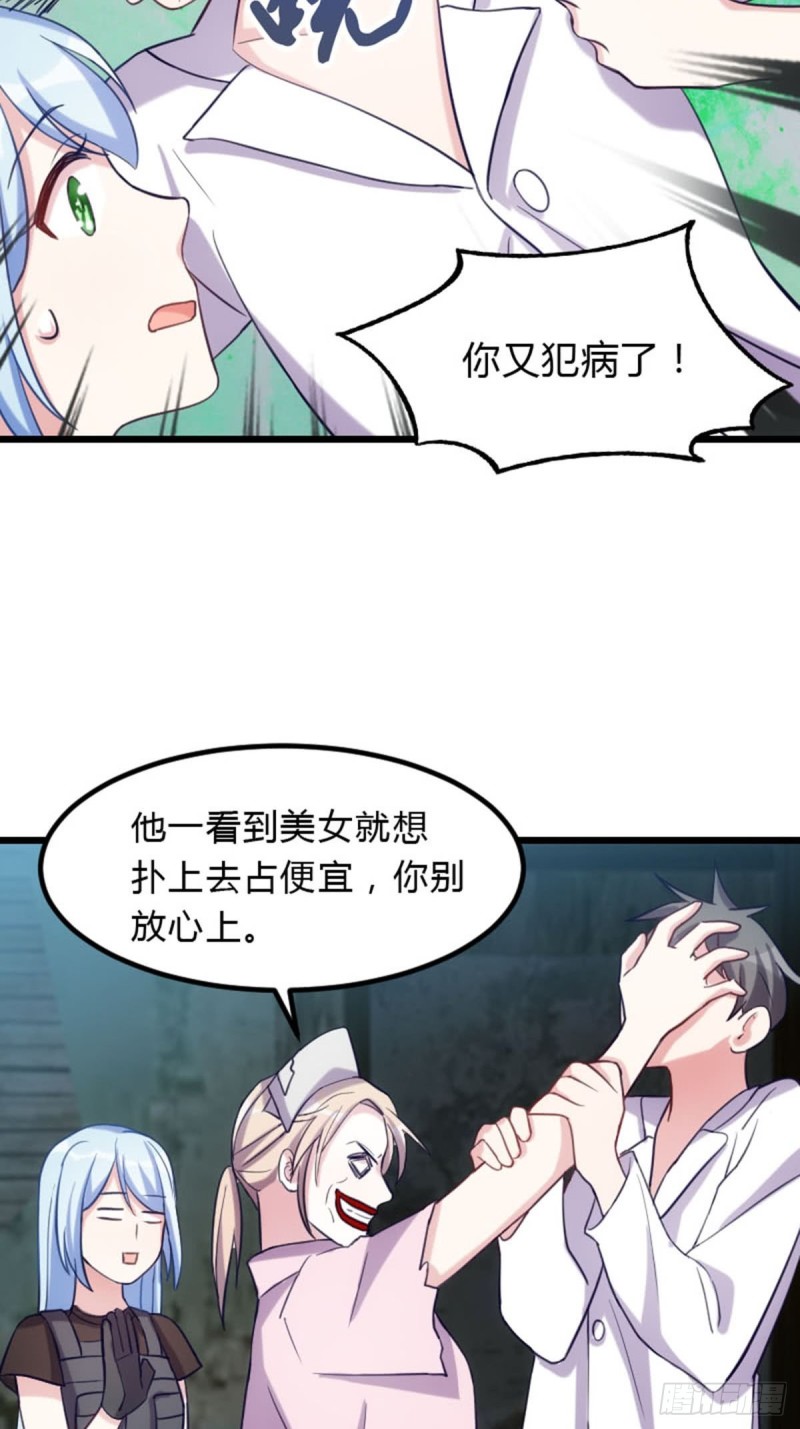 看到美女就想占便宜-第110话