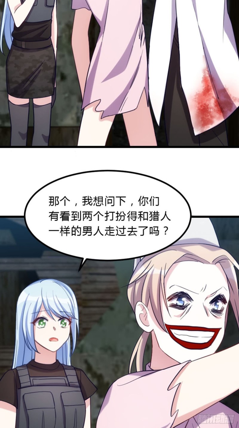 看到美女就想占便宜-第110话