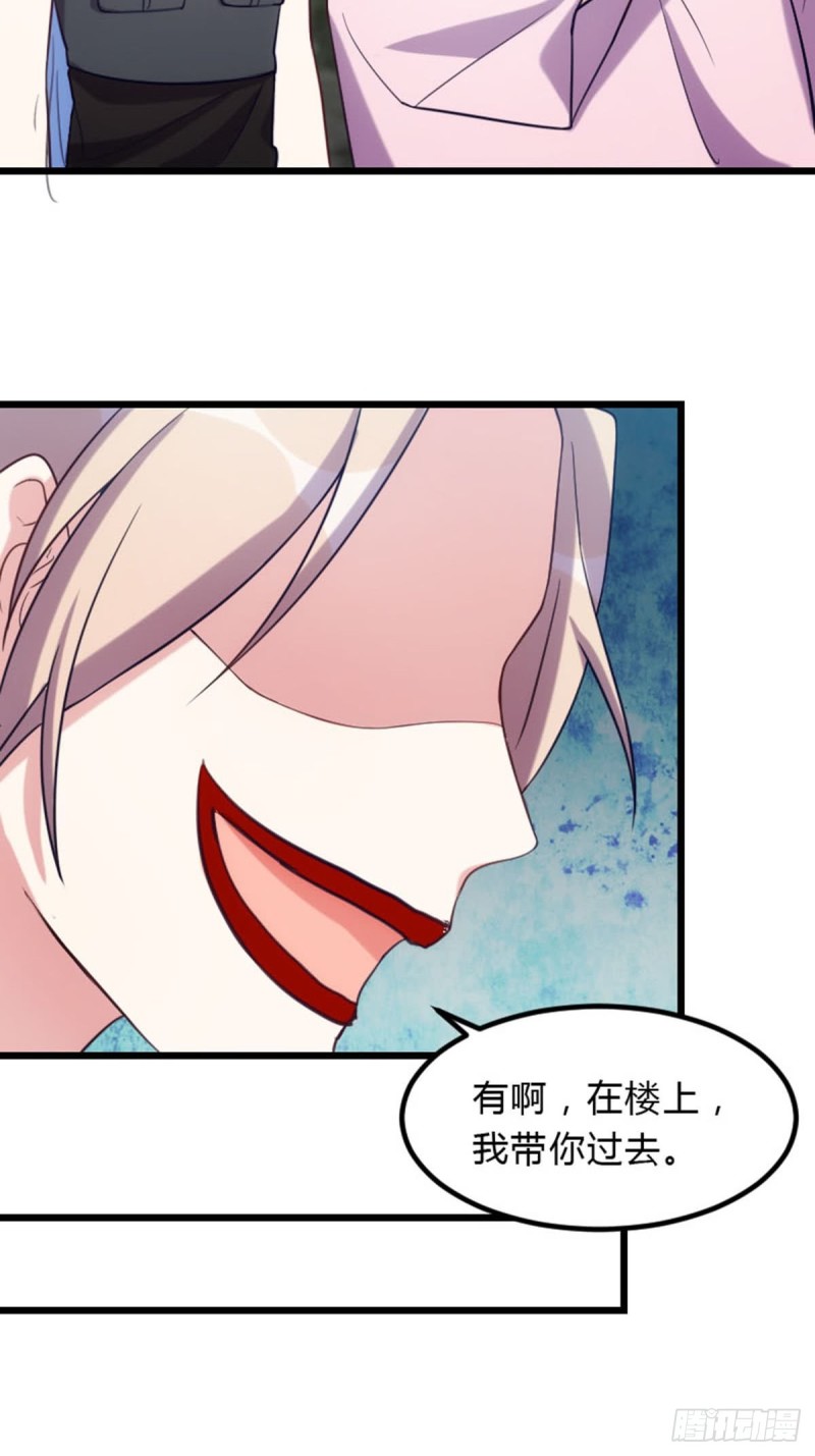 看到美女就想占便宜-第110话