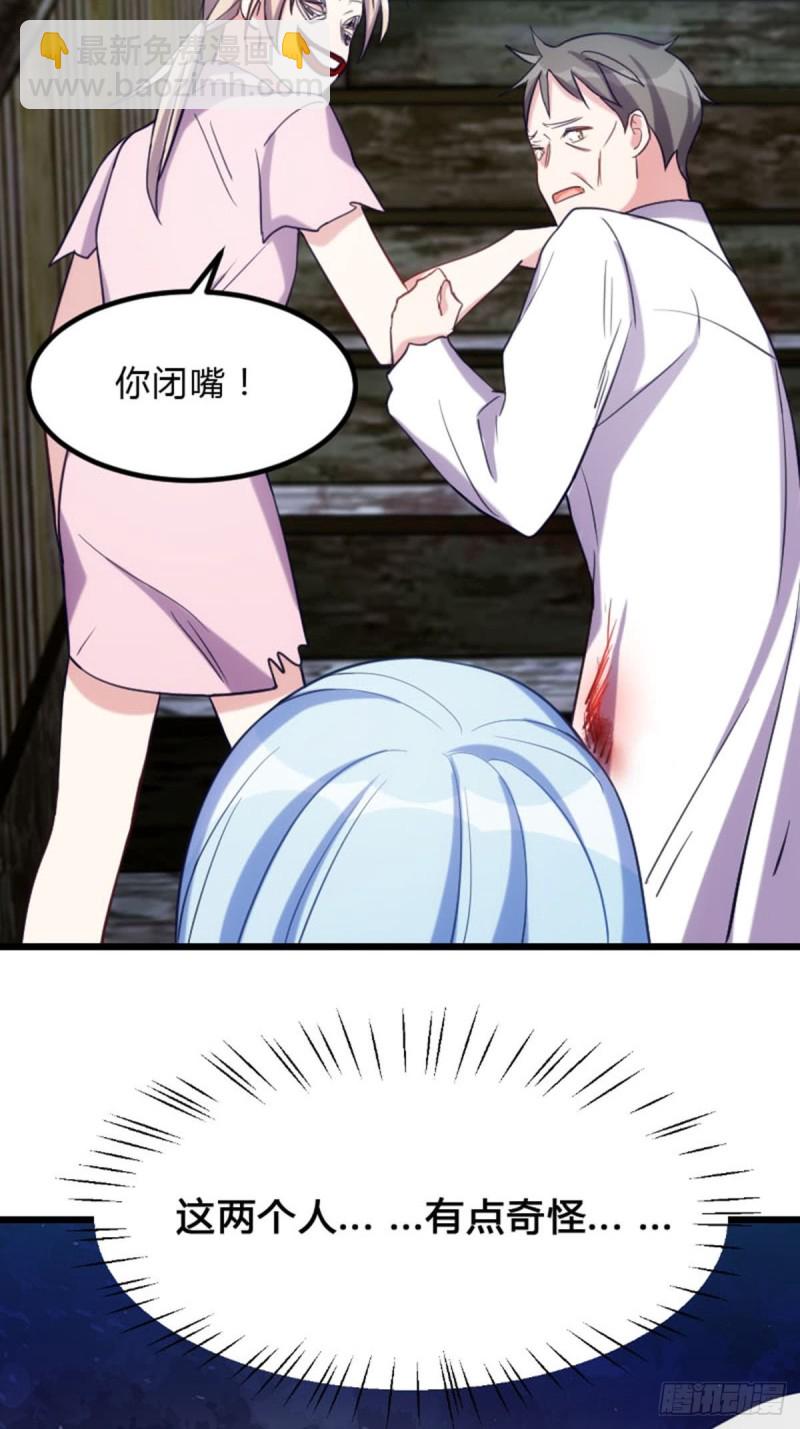 看到美女就想占便宜-第110话