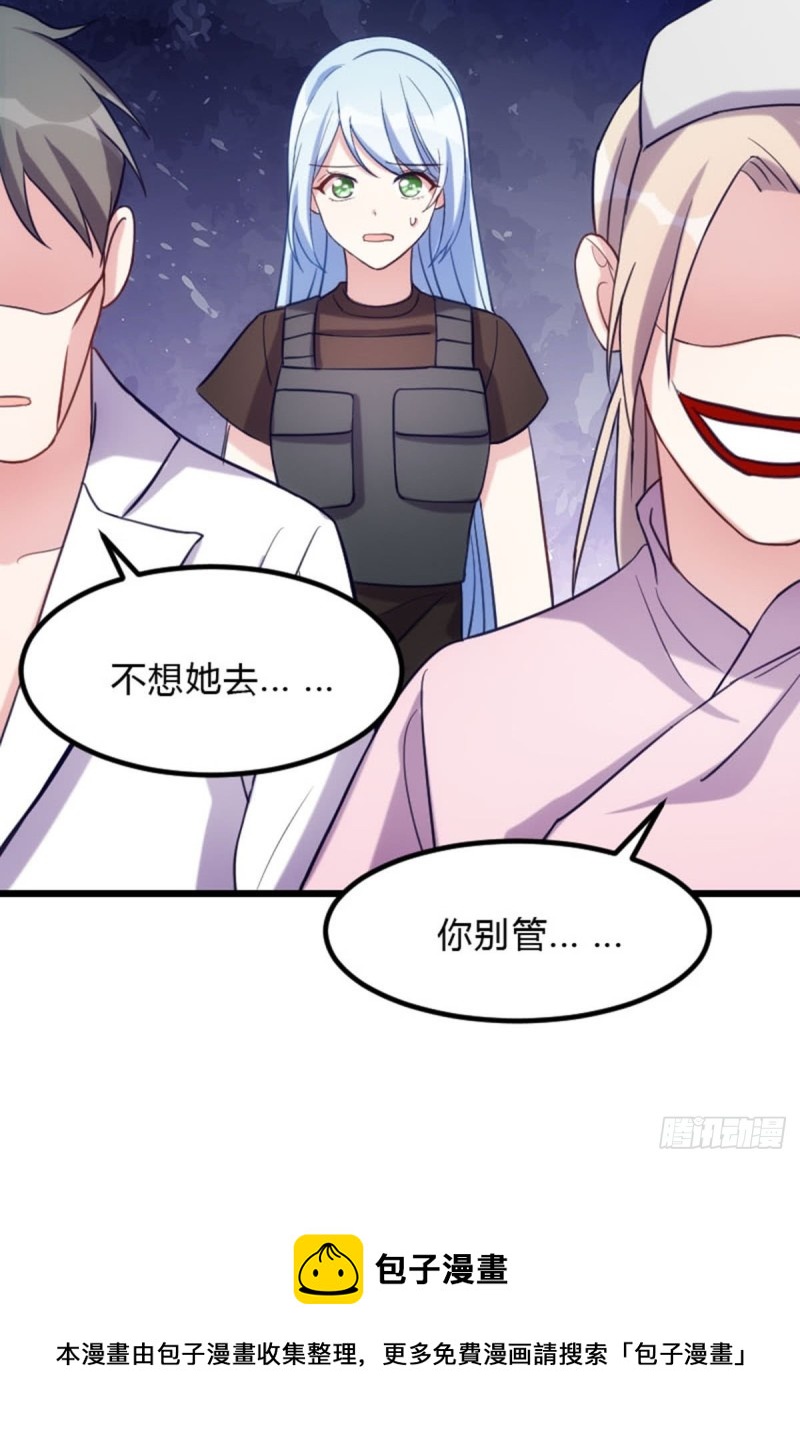 看到美女就想占便宜-第110话