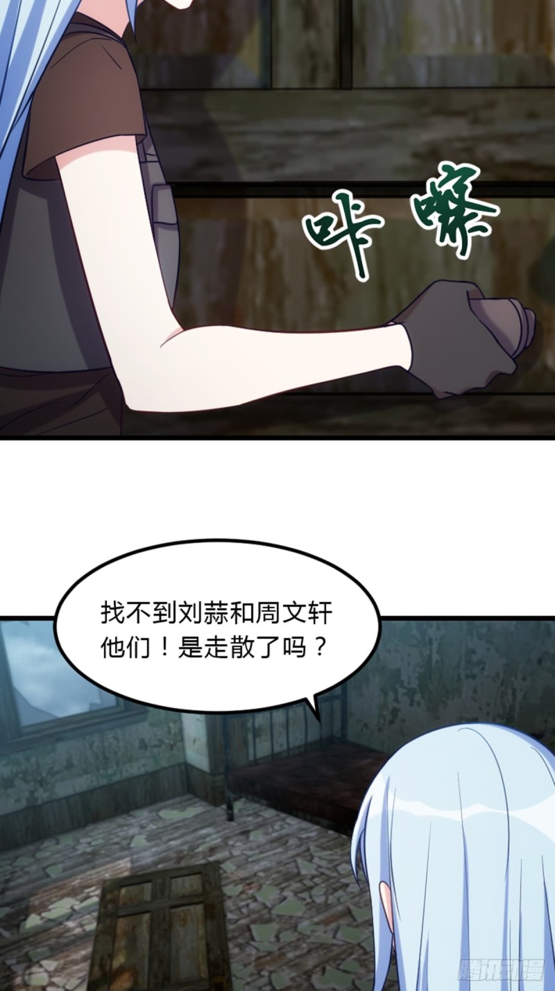 看到美女就想占便宜-第110话